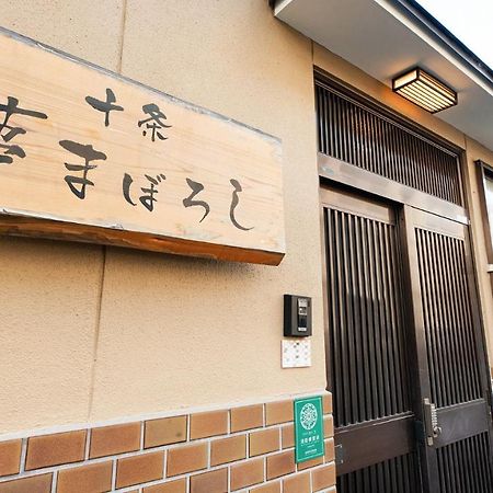 Willa Kyo No Yume Kioto Zewnętrze zdjęcie