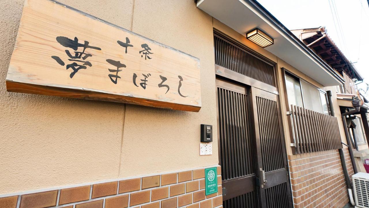 Willa Kyo No Yume Kioto Zewnętrze zdjęcie